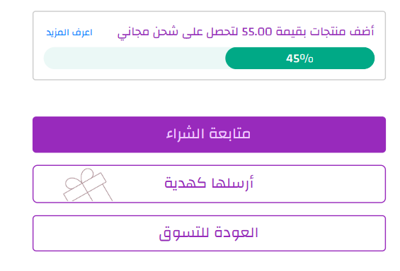 خاصية الإهداء ( لوحة التحكم الجديدة ) 30 خاصية الإهداء ( لوحة التحكم الجديدة ) 29