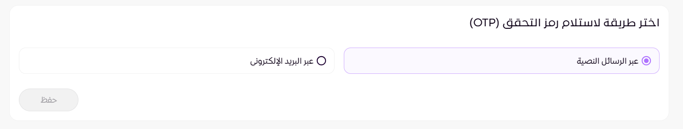 اعدادات الامان (لوحة التحكم الجديدة ) 9