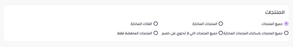 قسائم التخفيض (لوحة التحكم الجديدة ) 21