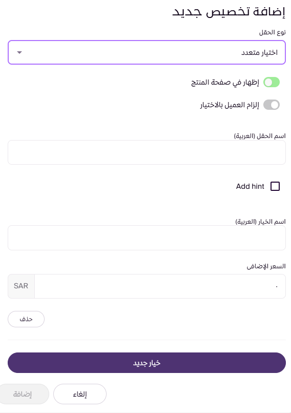 إنشاء ملفات رقمية ( لوحة التحكم الجديدة ) 121