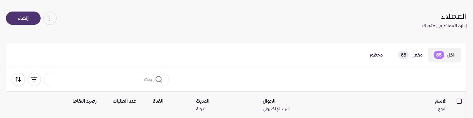 تعديل بيانات العميل ( لوحة التحكم الجديدة ) 9