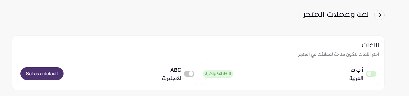 لغة وعملات المتجر ( لوحة التحكم الجديدة ) 9