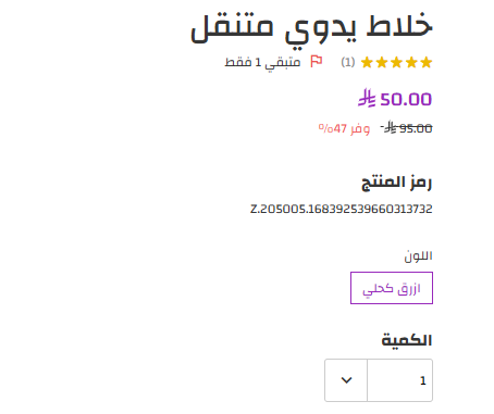 خصائص الطلبات والمنتجات | المنتجات ( لوحة التحكم الجديدة ) 30 خصائص الطلبات والمنتجات | المنتجات ( لوحة التحكم الجديدة ) 29