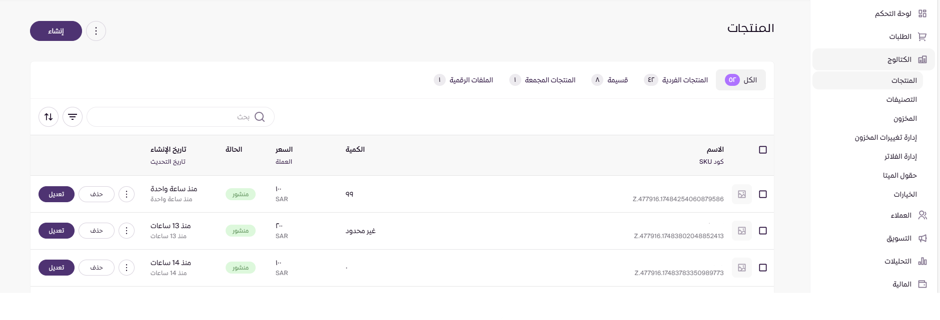 إنشاء ملفات رقمية ( لوحة التحكم الجديدة ) 77