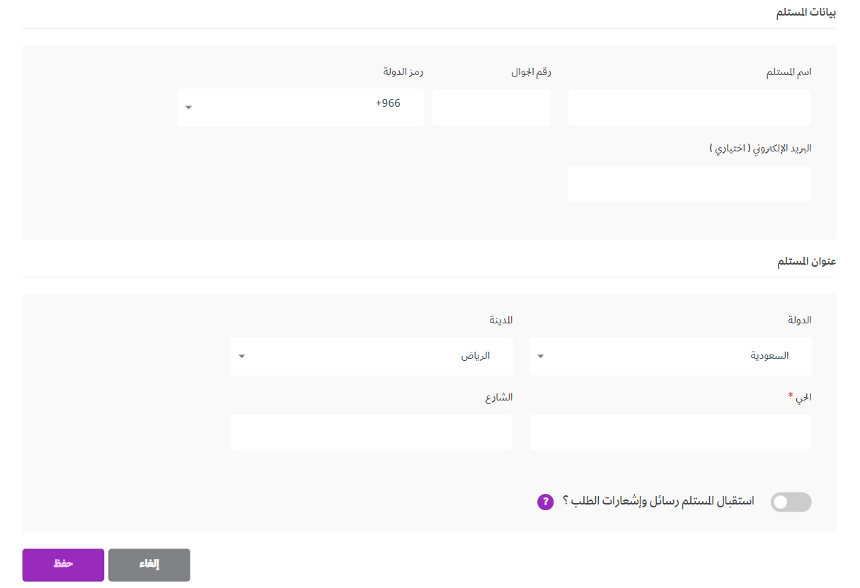 خصائص الطلبات والمنتجات | الطلبات ( لوحة التحكم الجديدة ) 25