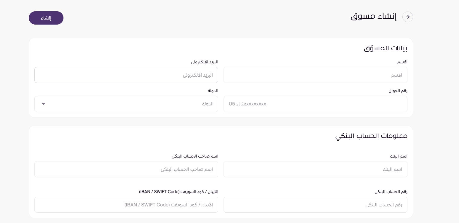 إنشاء مسوّق بالعمولة ( لوحة التحكم الجديدة ) 19