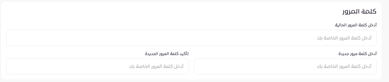 اعدادات الحساب ( لوحة التحكم الجديدة ) 17