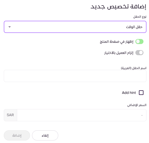 إنشاء ملفات رقمية ( لوحة التحكم الجديدة ) 137