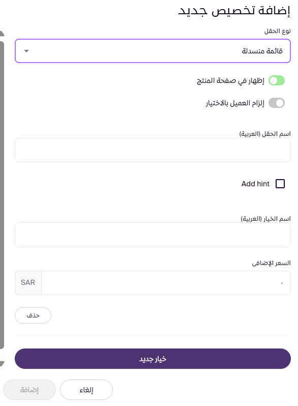 إنشاء ملفات رقمية ( لوحة التحكم الجديدة ) 119