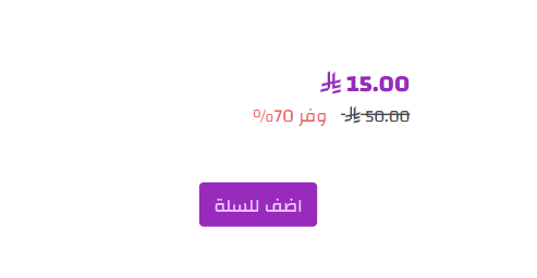 إضافة منتج فردي ( لوحة التحكم الجديدة ) 91