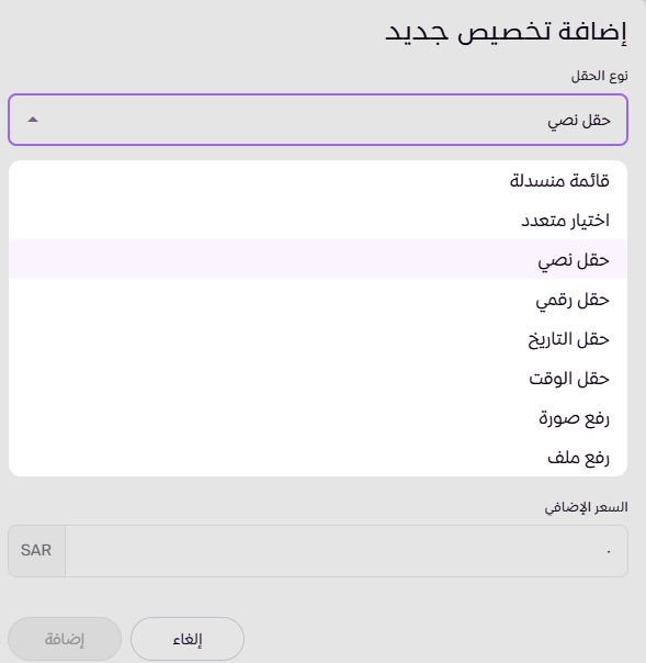 إنشاء ملفات رقمية ( لوحة التحكم الجديدة ) 117