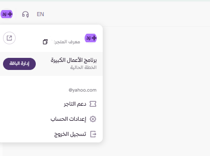 عيش تجربة اول طلب (لوحة التحكم الجديدة ) 25
