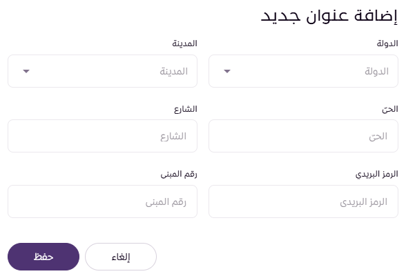 إنشاء طلب للعميل ( لوحة التحكم الجديدة ) 47