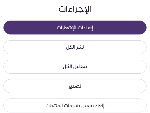 تقييمات العملاء ( لوحة التحكم الجديدة ) 37