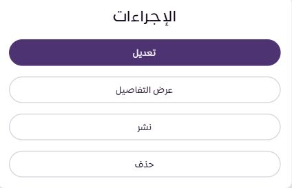 أسئلة العملاء ( لوحة التحكم الجديدة ) 31