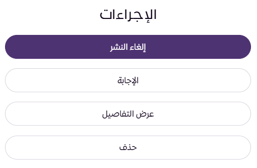 تقييمات العملاء ( لوحة التحكم الجديدة ) 57