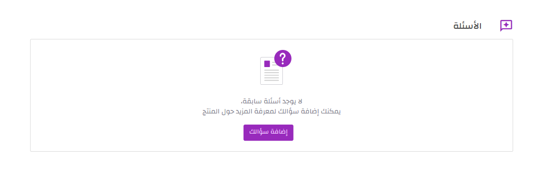 أسئلة العملاء ( لوحة التحكم الجديدة ) 21