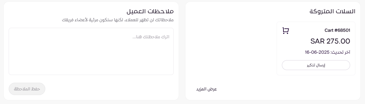 ملف العميل (لوحة التحكم الجديدة ) 47
