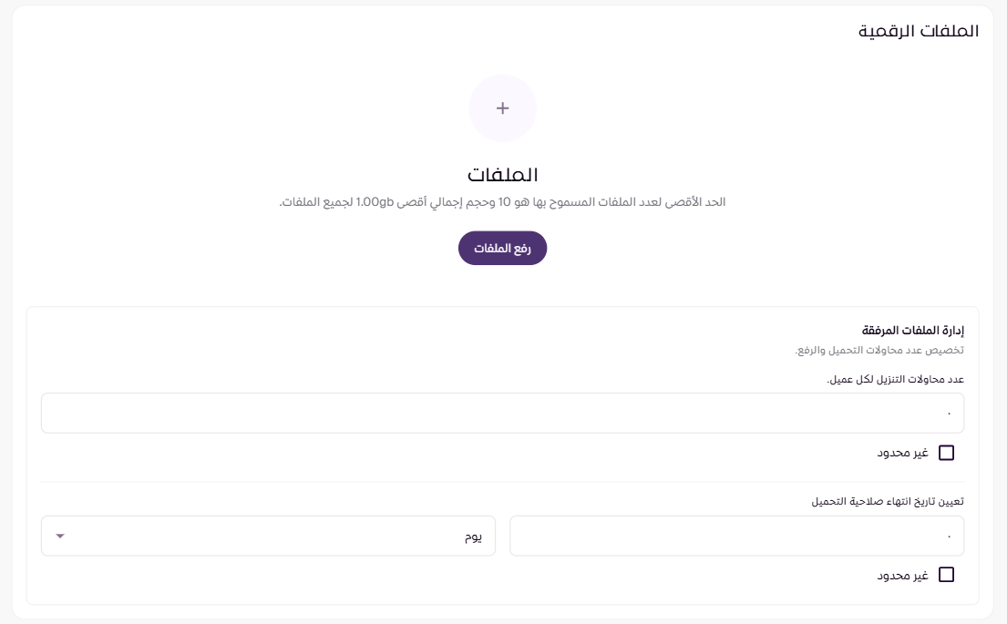 إنشاء ملفات رقمية ( لوحة التحكم الجديدة ) 85