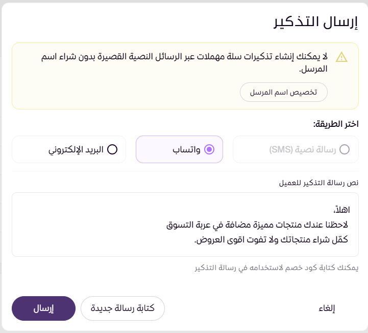 ملف العميل (لوحة التحكم الجديدة ) 49