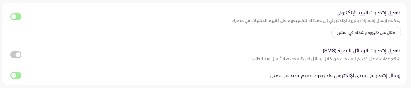 تقييمات العملاء ( لوحة التحكم الجديدة ) 41