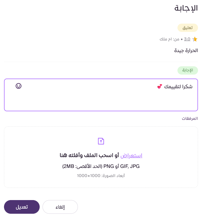 تقييمات العملاء ( لوحة التحكم الجديدة ) 59