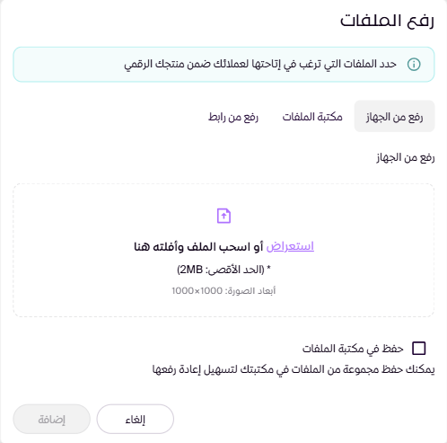 إنشاء ملفات رقمية ( لوحة التحكم الجديدة ) 89