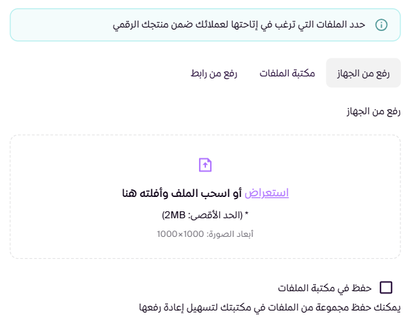 إنشاء ملفات رقمية ( لوحة التحكم الجديدة ) 91
