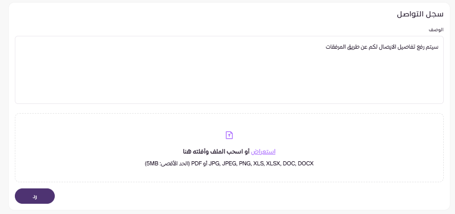 تذاكر الدعم ( لوحة التحكم الجديدة ) 57