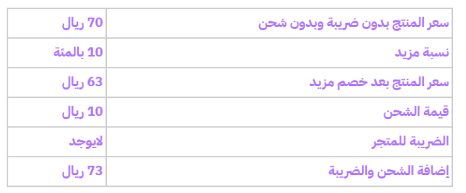آلية التسعير في مزيد 9