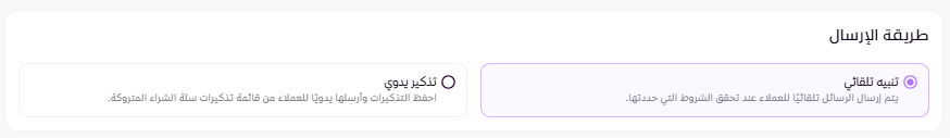 السلات المتروكة ( لوحة التحكم الجديدة ) 53