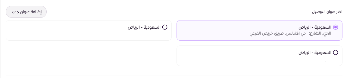إنشاء طلب للعميل ( لوحة التحكم الجديدة ) 45