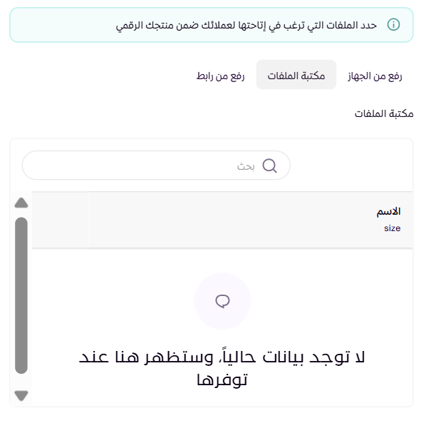 إنشاء ملفات رقمية ( لوحة التحكم الجديدة ) 93