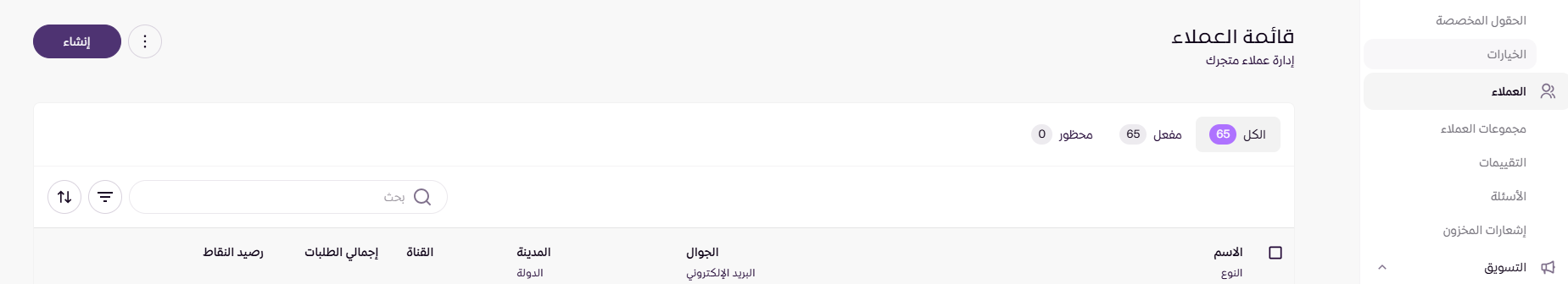 استيراد العملاء hermes 7