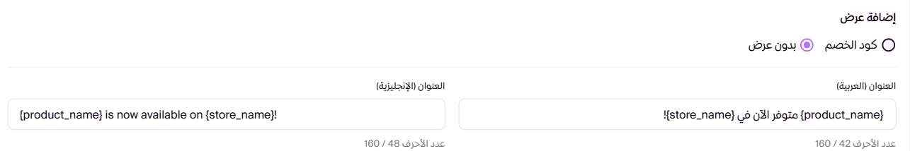 إشعارات المخزون ( لوحة التحكم الجديدة ) 28 إشعارات المخزون ( لوحة التحكم الجديدة ) 27