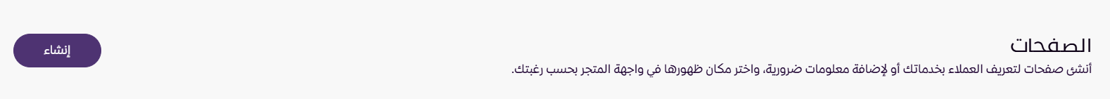 إنشاء صفحة مخصصة ( لوحة التحكم الجديدة ) 12 إنشاء صفحة مخصصة ( لوحة التحكم الجديدة ) 11