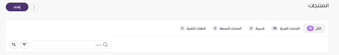 استخدام زد كاشير ( لوحة التحكم الجديدة ) 27