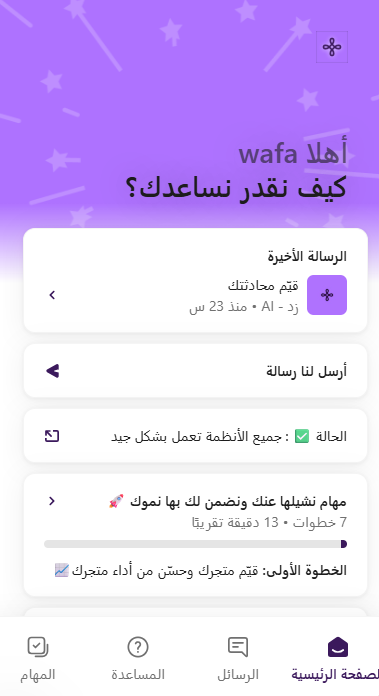 التواصل مع خدمة عملاء زد 27