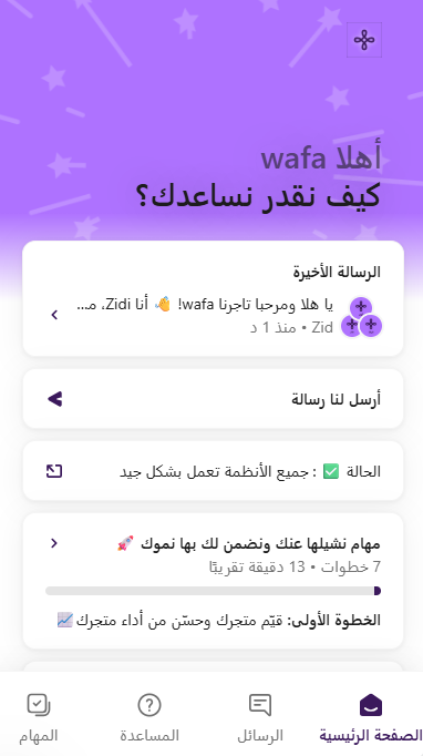 التواصل مع خدمة عملاء زد 25