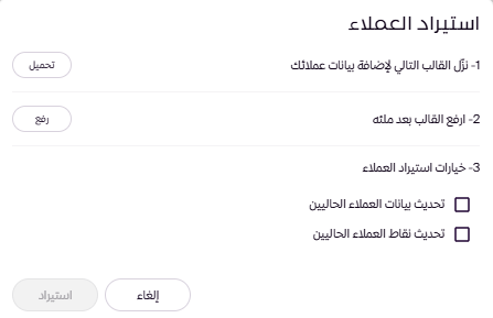 قائمة العملاء (لوحة التحكم الجديدة ) 27