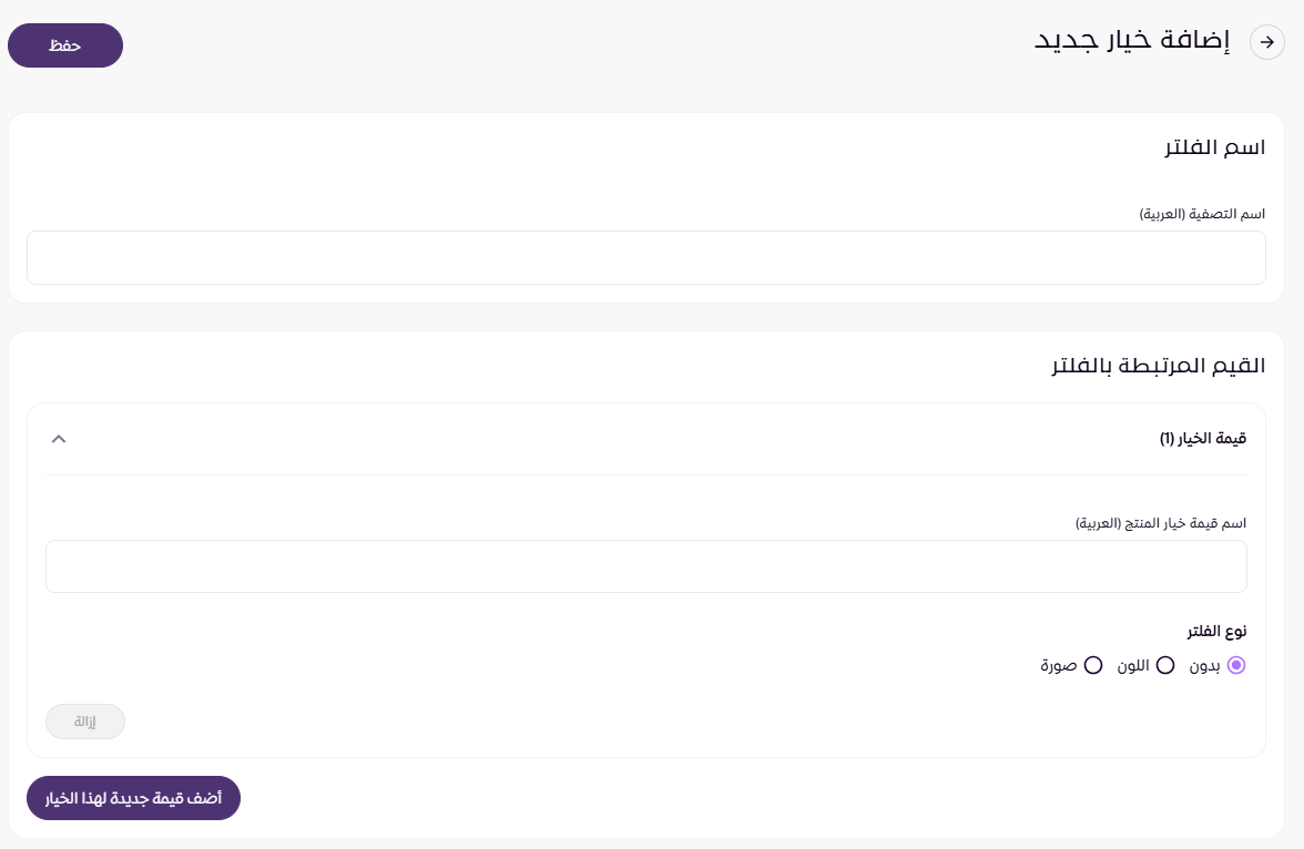 مكتبة الخيارات ( لوحة التحكم الجديدة ) 171
