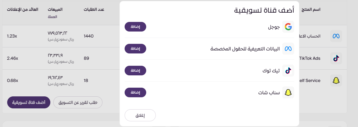 عن زد نمو ( لوحة التحكم الجديدة ) 35