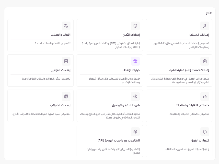 استخدام زد كاشير ( لوحة التحكم الجديدة ) 33