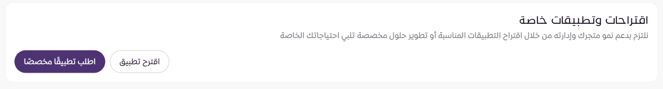 التطبيقات ( لوحة التحكم الجديدة ) 31