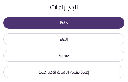 رسائل حالات الطلب ( لوحة التحكم الجديدة ) 28 رسائل حالات الطلب ( لوحة التحكم الجديدة ) 27