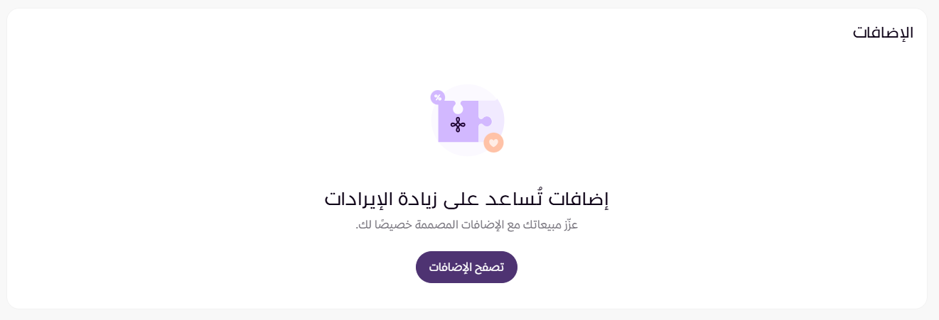 إدارة الاشتراك ( لوحة التحكم الجديدة ) 39