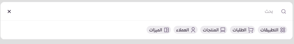 البحث الشامل ( لوحة التحكم الجديدة ) 12 البحث الشامل ( لوحة التحكم الجديدة ) 11