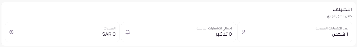إشعارات المخزون ( لوحة التحكم الجديدة ) 20 إشعارات المخزون ( لوحة التحكم الجديدة ) 19