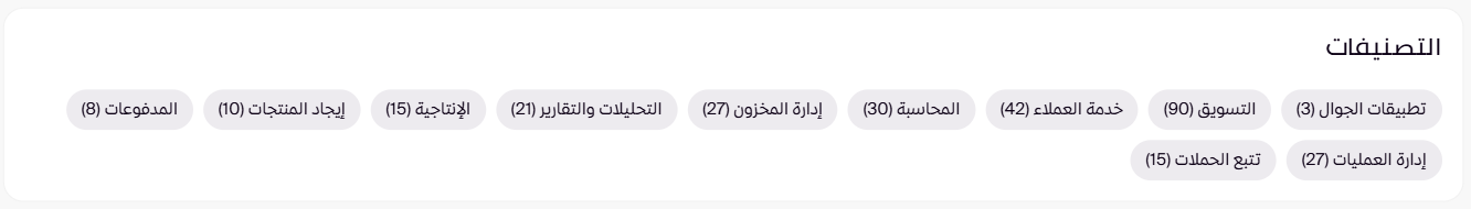التطبيقات ( لوحة التحكم الجديدة ) 23