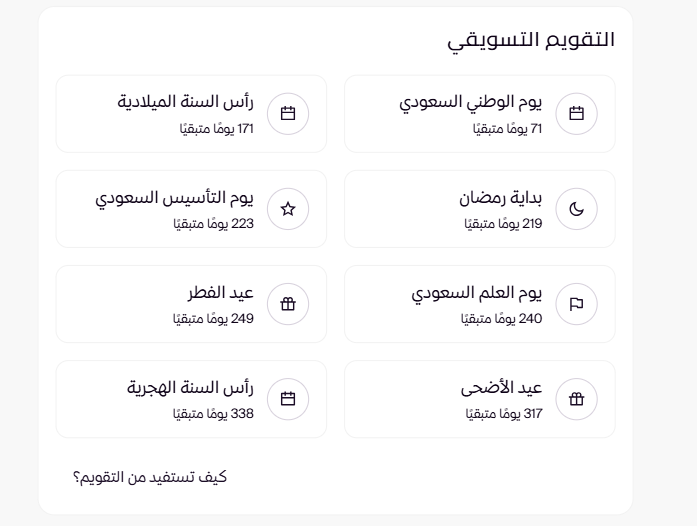عن زد نمو ( لوحة التحكم الجديدة ) 53